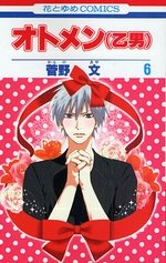 couverture, jaquette Otomen 6  (Hakusensha) Manga