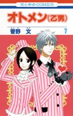 couverture, jaquette Otomen 7  (Hakusensha) Manga