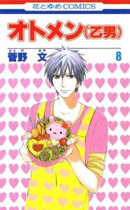 couverture, jaquette Otomen 8  (Hakusensha) Manga