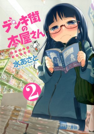 couverture, jaquette Denki-gai no honya-san ~BOOKS uma no hone 2 Réédition Japonaise (Media factory) Manga