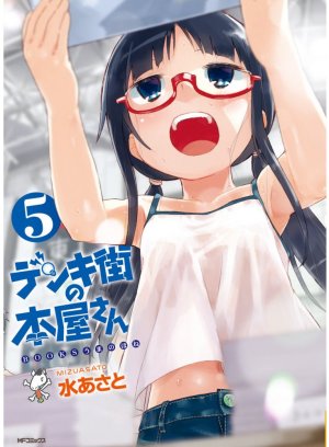 couverture, jaquette Denki-gai no honya-san ~BOOKS uma no hone 5 Réédition Japonaise (Media factory) Manga