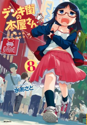 couverture, jaquette Denki-gai no honya-san ~BOOKS uma no hone 8  (Media factory) Manga