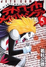 couverture, jaquette Detroit Metal City 5  (Hakusensha) Manga
