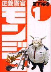 couverture, jaquette Monju - Au Service de la Justice 1  (Shogakukan) Manga