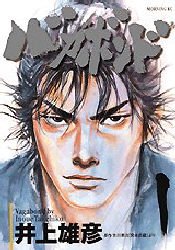 couverture, jaquette Vagabond 1  (Kodansha) Manga