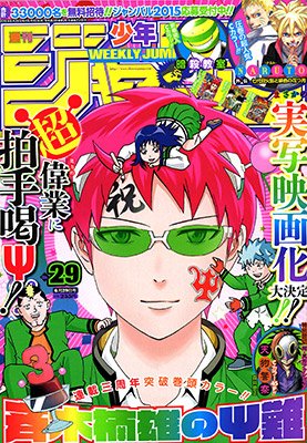couverture, jaquette Weekly Shônen Jump 29 2015 (Shueisha) Magazine de prépublication