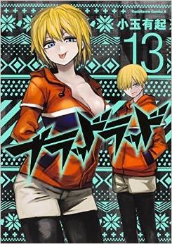 couverture, jaquette Blood Lad 13  (Kadokawa) Manga