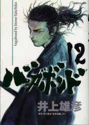 couverture, jaquette Vagabond 12  (Kodansha) Manga