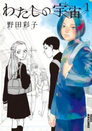 couverture, jaquette Le monde selon Uchû 1  (Shogakukan) Manga