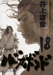 couverture, jaquette Vagabond 18  (Kodansha) Manga