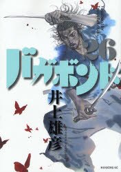 couverture, jaquette Vagabond 26  (Kodansha) Manga