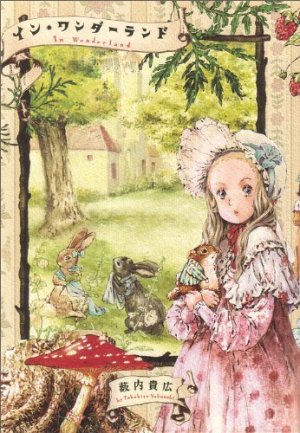 couverture, jaquette In Wonderland 1  (Enterbrain) Manga