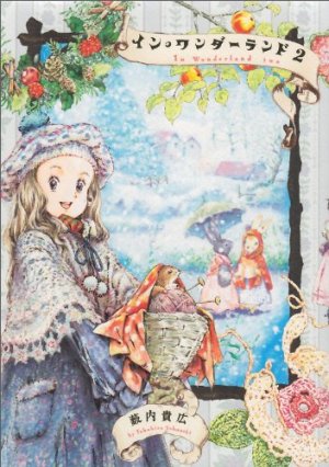 couverture, jaquette In Wonderland 2  (Enterbrain) Manga