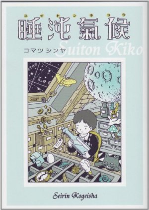 couverture, jaquette Tohu-Bohu   (Seirinkogeisha) Manga