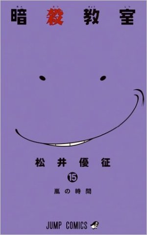 couverture, jaquette Assassination Classroom 15  (Shueisha) Manga