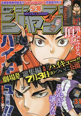couverture, jaquette Weekly Shônen Jump 31 2015 (Shueisha) Magazine de prépublication