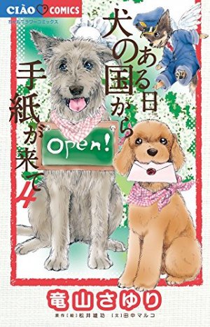 couverture, jaquette Le paradis des chiens 4  (Shogakukan) Manga