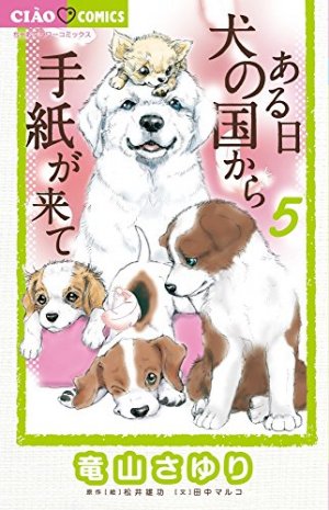 couverture, jaquette Le paradis des chiens 5  (Shogakukan) Manga
