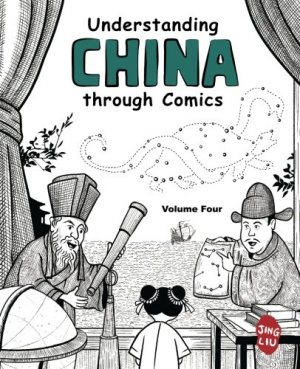 Comprendre la Chine en BD #4
