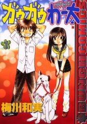 couverture, jaquette Gau Gau Wata 1  (Coamix) Manga