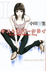 couverture, jaquette Kiss and Never Cry 1  (Kodansha) Manga