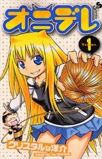 couverture, jaquette Onidere 1  (Shogakukan) Manga