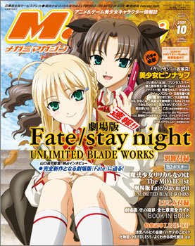 couverture, jaquette Megami magazine 113  (Gakken) Magazine