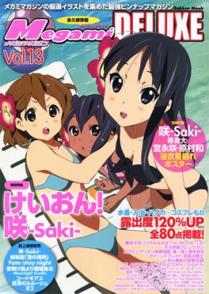 couverture, jaquette Megami magazine 13 Deluxe (Japonaise) (Gakken) Magazine
