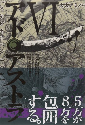 couverture, jaquette Ad Astra 6  (Shueisha) Manga