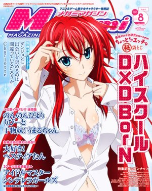 couverture, jaquette Megami magazine 183  (Gakken) Magazine