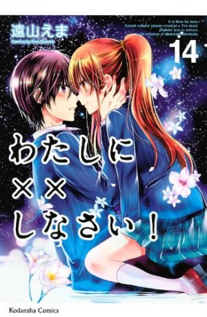 couverture, jaquette Love Mission 14  (Kodansha) Manga