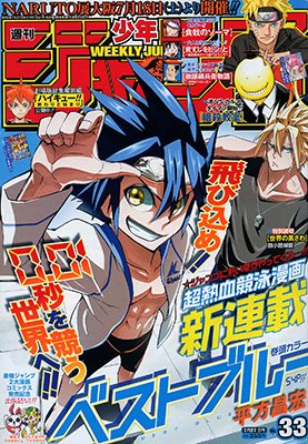 couverture, jaquette Weekly Shônen Jump 33 2015 (Shueisha) Magazine de prépublication