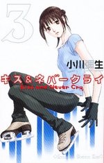 couverture, jaquette Kiss and Never Cry 3  (Kodansha) Manga