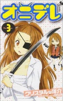 couverture, jaquette Onidere 3  (Shogakukan) Manga