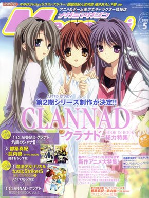 couverture, jaquette Megami magazine 96  (Gakken) Magazine