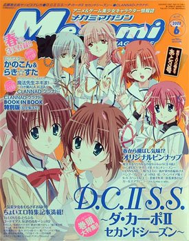 couverture, jaquette Megami magazine 97  (Gakken) Magazine