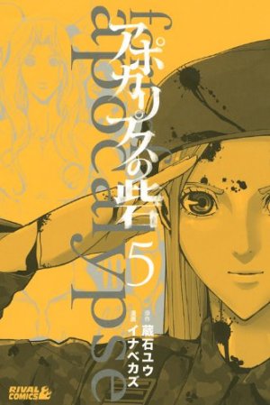 couverture, jaquette Fortress of Apocalypse 5  (Kodansha) Manga