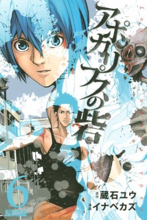 couverture, jaquette Fortress of Apocalypse 6  (Kodansha) Manga