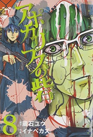couverture, jaquette Fortress of Apocalypse 8  (Kodansha) Manga
