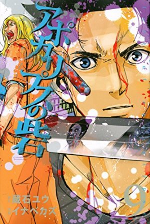 couverture, jaquette Fortress of Apocalypse 9  (Kodansha) Manga