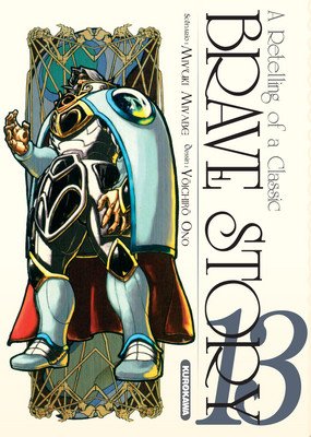 couverture, jaquette Brave Story 13  (Kurokawa) Manga