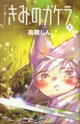 couverture, jaquette Fragment 1  (Shogakukan) Manga
