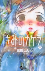 couverture, jaquette Fragment 2  (Shogakukan) Manga