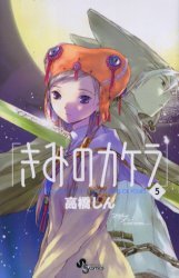couverture, jaquette Fragment 5  (Shogakukan) Manga