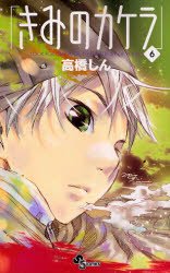 couverture, jaquette Fragment 6  (Shogakukan) Manga
