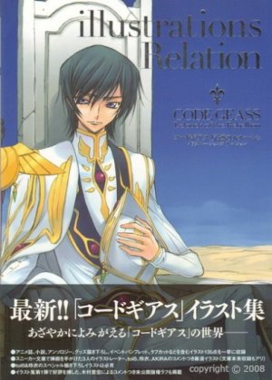 Code Geass - Lelouch of the Rebellion - Illustrations Relation