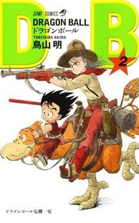 couverture, jaquette Dragon Ball 2 Japonaise 2eme édition (Shueisha) Manga