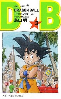 couverture, jaquette Dragon Ball 3 Japonaise 2eme édition (Shueisha) Manga