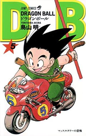 couverture, jaquette Dragon Ball 5 Japonaise 2eme édition (Shueisha) Manga