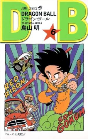 couverture, jaquette Dragon Ball 6 Japonaise 2eme édition (Shueisha) Manga
